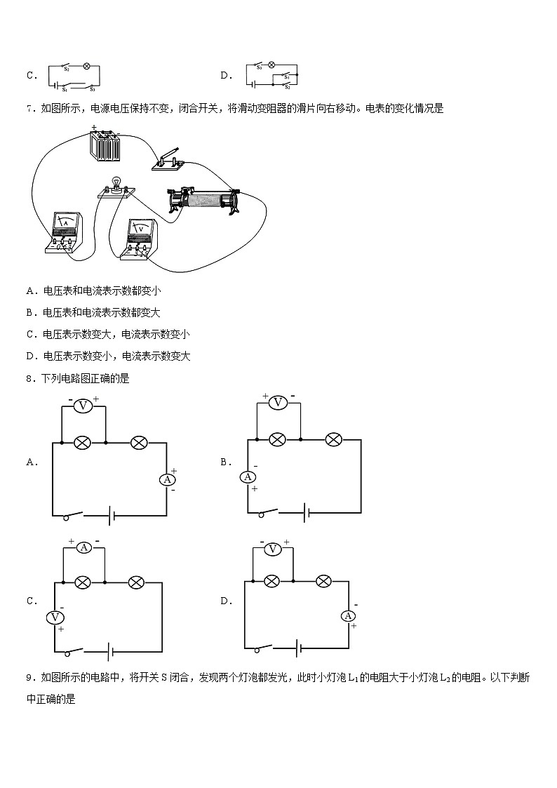 2023-2024学年浙江省绍兴蕺山外国语学校九上物理期末综合测试模拟试题含答案第3页