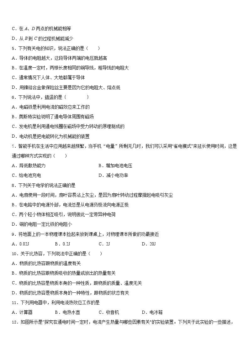 2023-2024学年浙江省温州市实验学校九上物理期末调研模拟试题含答案02