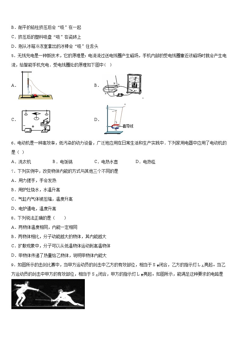 2023-2024学年浙江省温州市瑞安市四校联考物理九上期末质量跟踪监视模拟试题含答案02