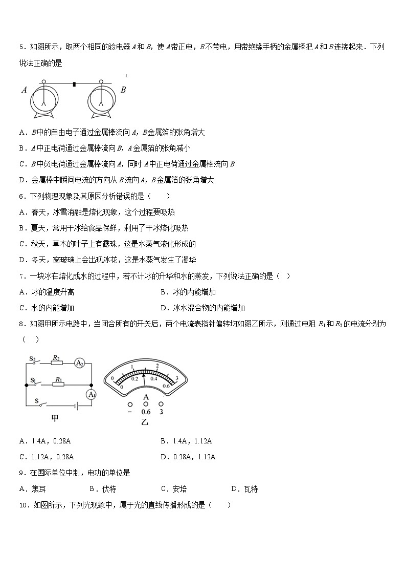 2023-2024学年浙江省重点中学物理九上期末统考试题含答案02