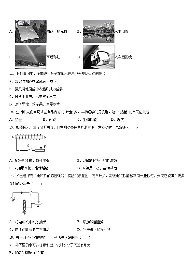 2023-2024学年浙江省重点中学物理九上期末统考试题含答案03