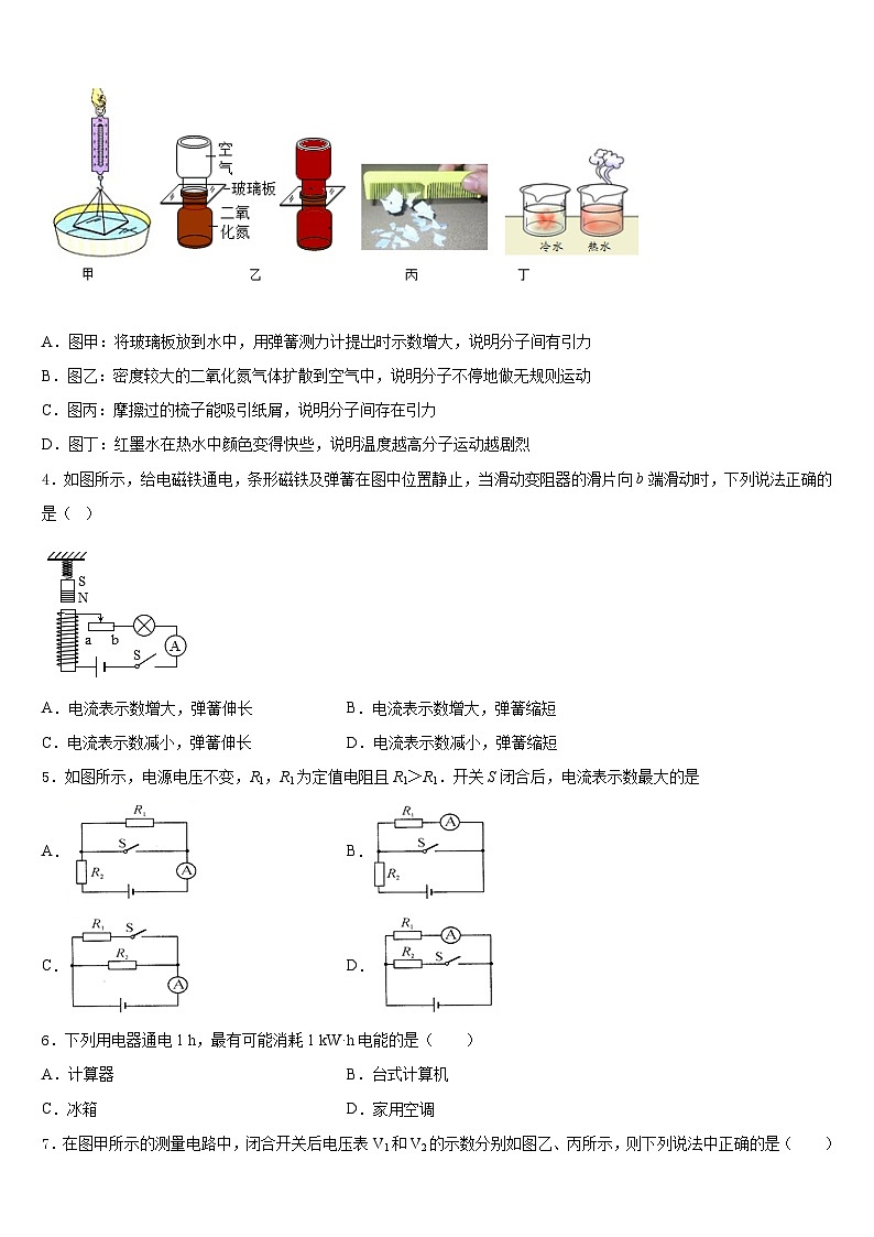 2023-2024学年浙江省温州市民办九上物理期末达标检测试题含答案02