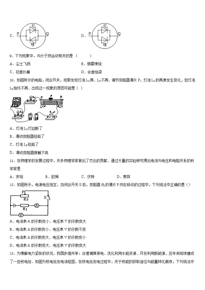 2023-2024学年浙江省温州市龙湾区物理九上期末联考试题含答案03