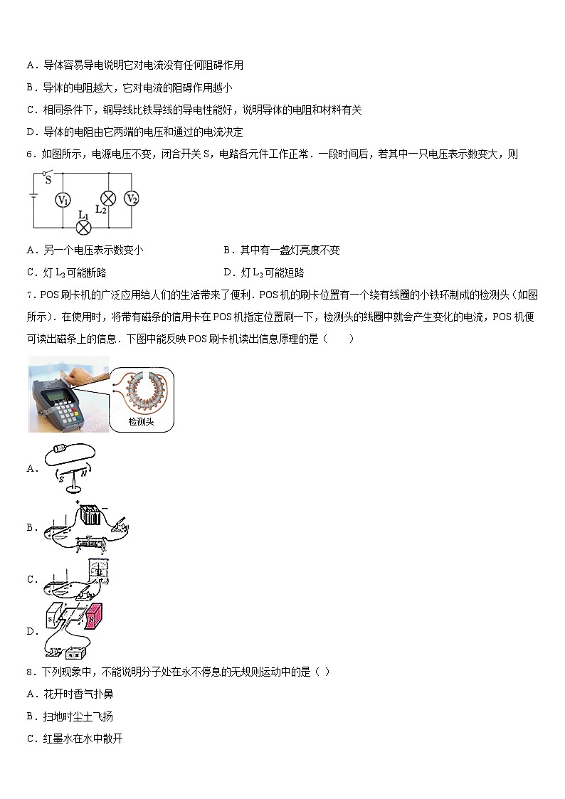 2023-2024学年浙江省温州市名校物理九上期末教学质量检测模拟试题含答案02