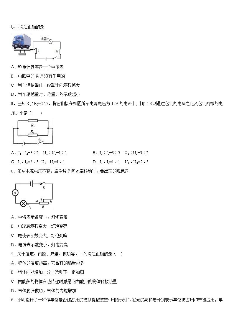 2023-2024学年浙江省温州市翔升九年级物理第一学期期末质量跟踪监视试题含答案02
