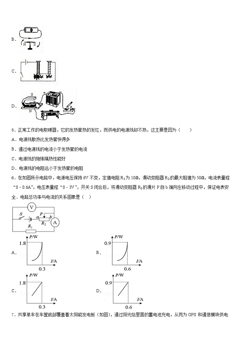 2023-2024学年海南省海口市名校物理九年级第一学期期末监测试题含答案02