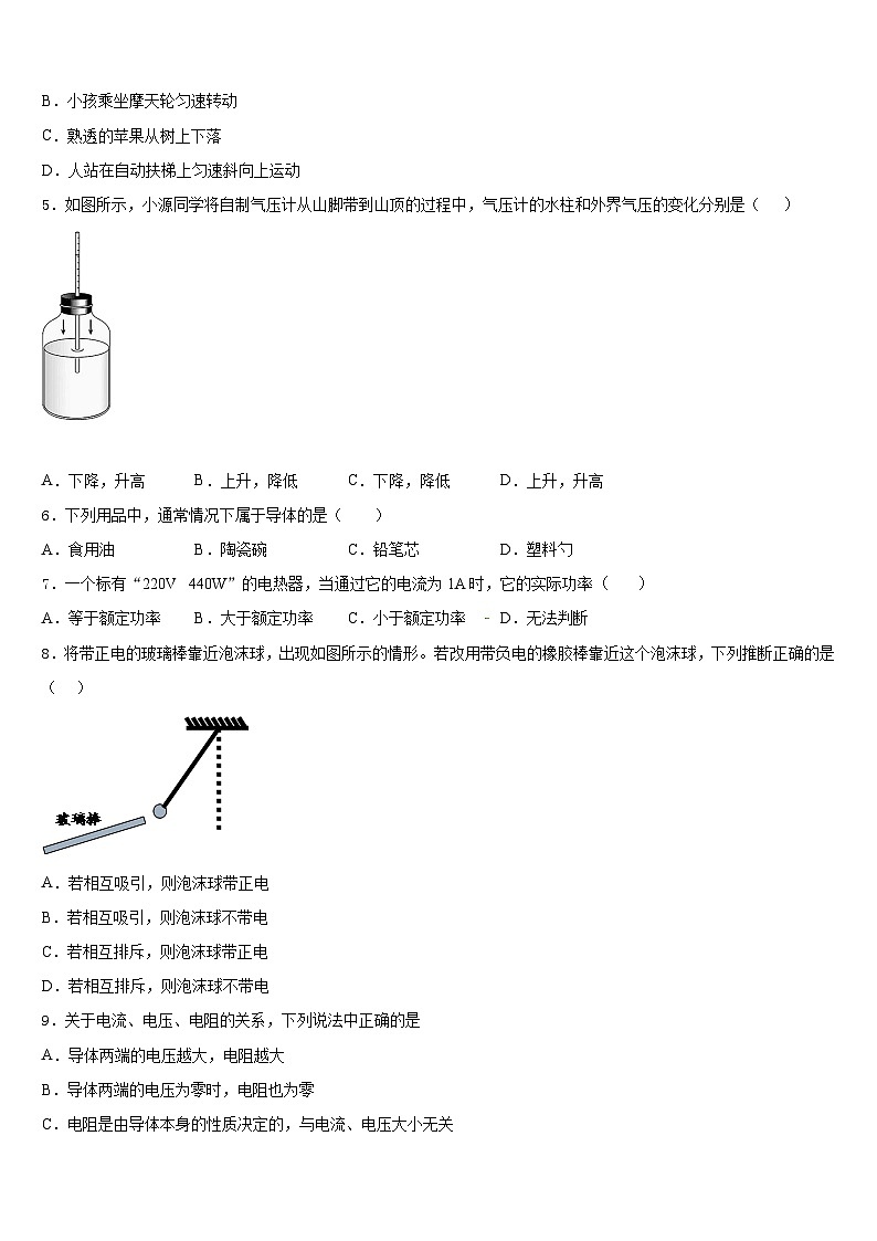 2023-2024学年海南省省直辖县九上物理期末经典试题含答案02