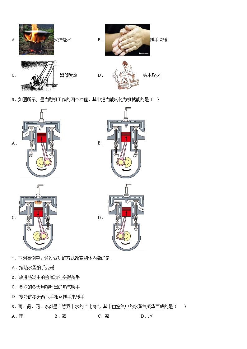 2023-2024学年海南省琼中县联考九年级物理第一学期期末达标检测试题含答案02