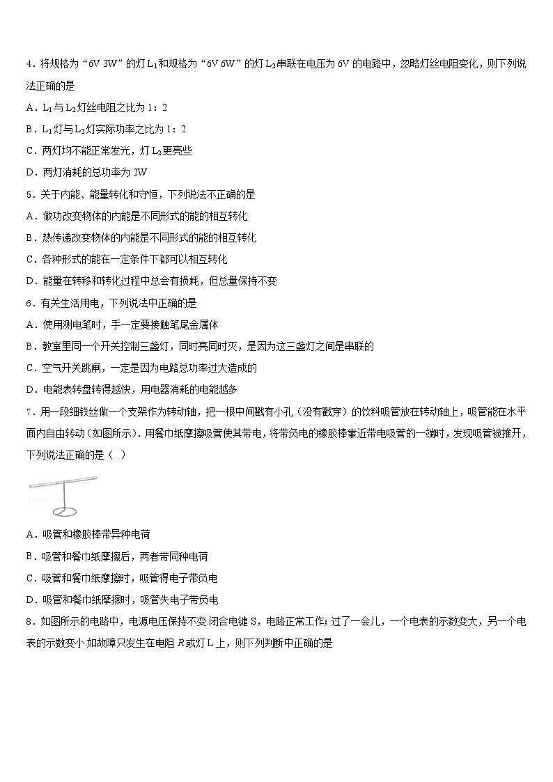 2023-2024学年湖北省丰溪镇中学九上物理期末质量检测模拟试题含答案02