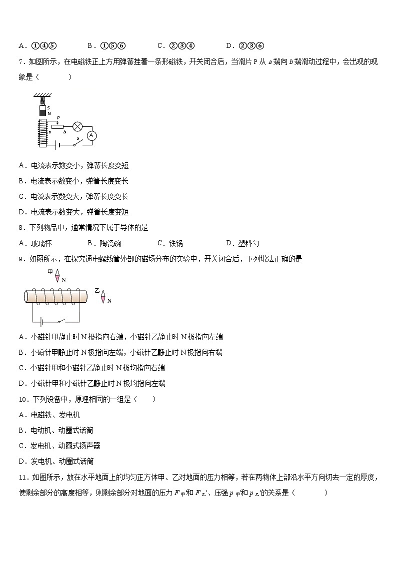 2023-2024学年湖北省恩施土家族苗族自治州宣恩县九上物理期末综合测试试题含答案第2页
