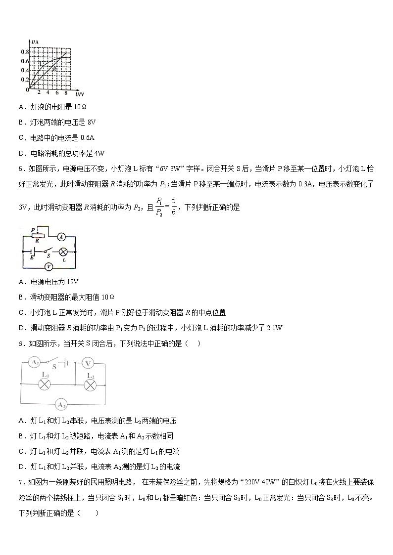 2023-2024学年湖北省十堰市部分学校九上物理期末联考试题含答案02
