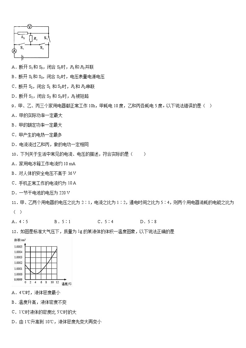 2023-2024学年湖北省十堰市张湾区九上物理期末综合测试试题含答案03