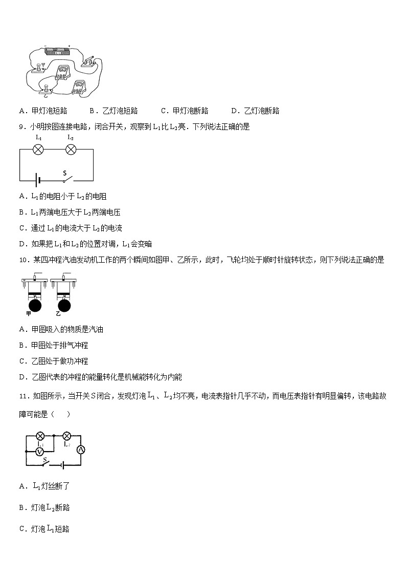 2023-2024学年湖北省丰溪镇中学九上物理期末检测模拟试题含答案第3页