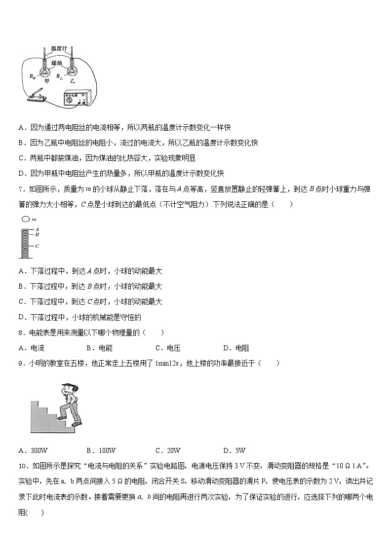 2023-2024学年湖北省恩施土家族苗族自治州来凤县九年级物理第一学期期末监测试题含答案第2页
