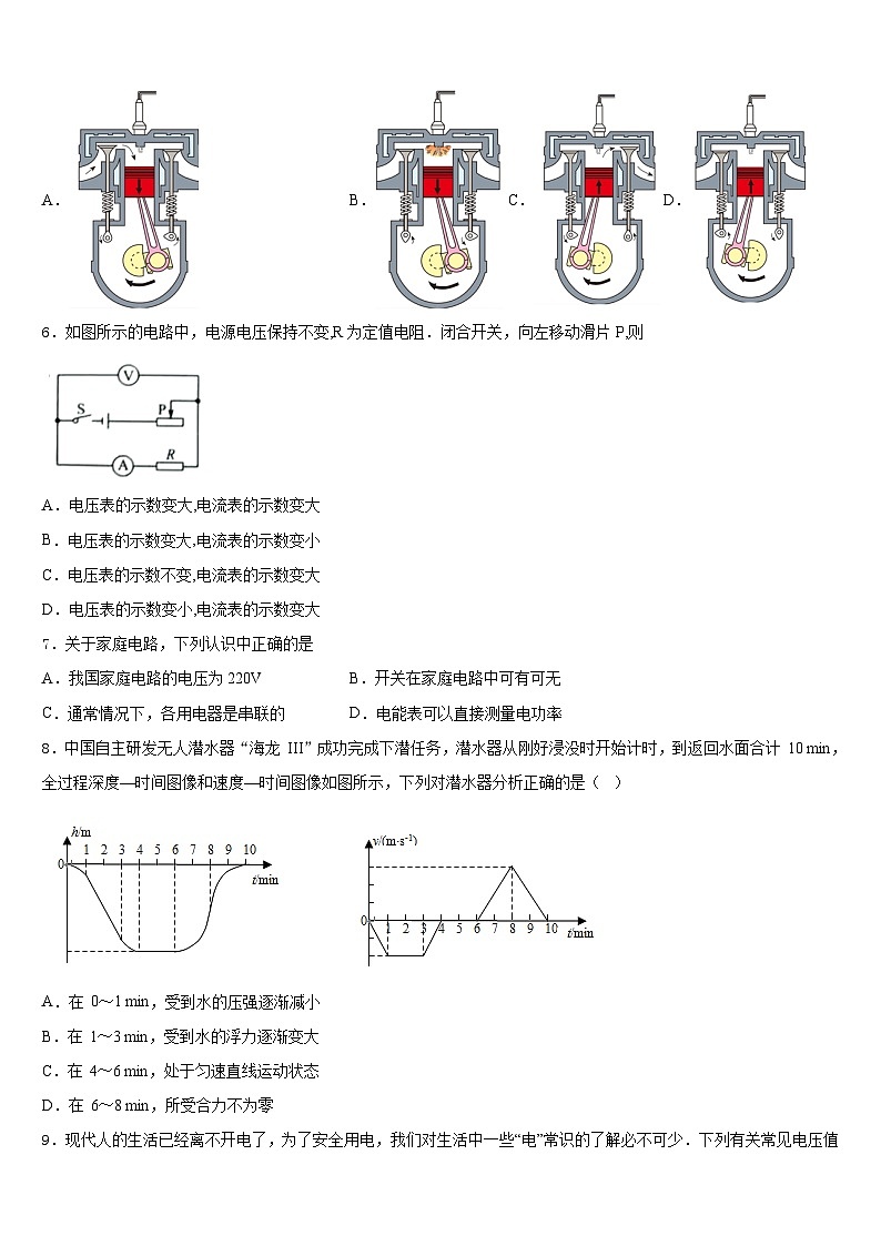 2023-2024学年湖北省安陆市九上物理期末复习检测模拟试题含答案02