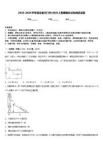 2023-2024学年湖北省天门市六校九上物理期末达标测试试题含答案