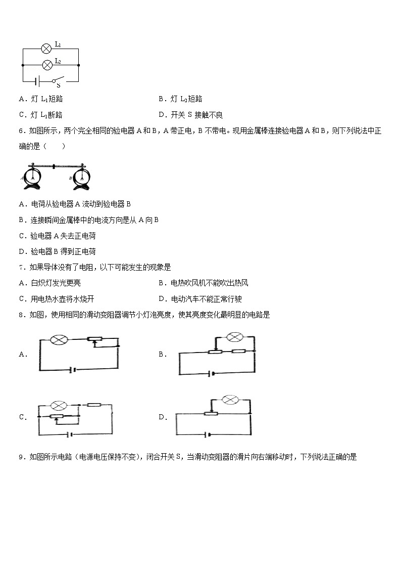 2023-2024学年湖北省咸宁二中学九上物理期末预测试题含答案第2页
