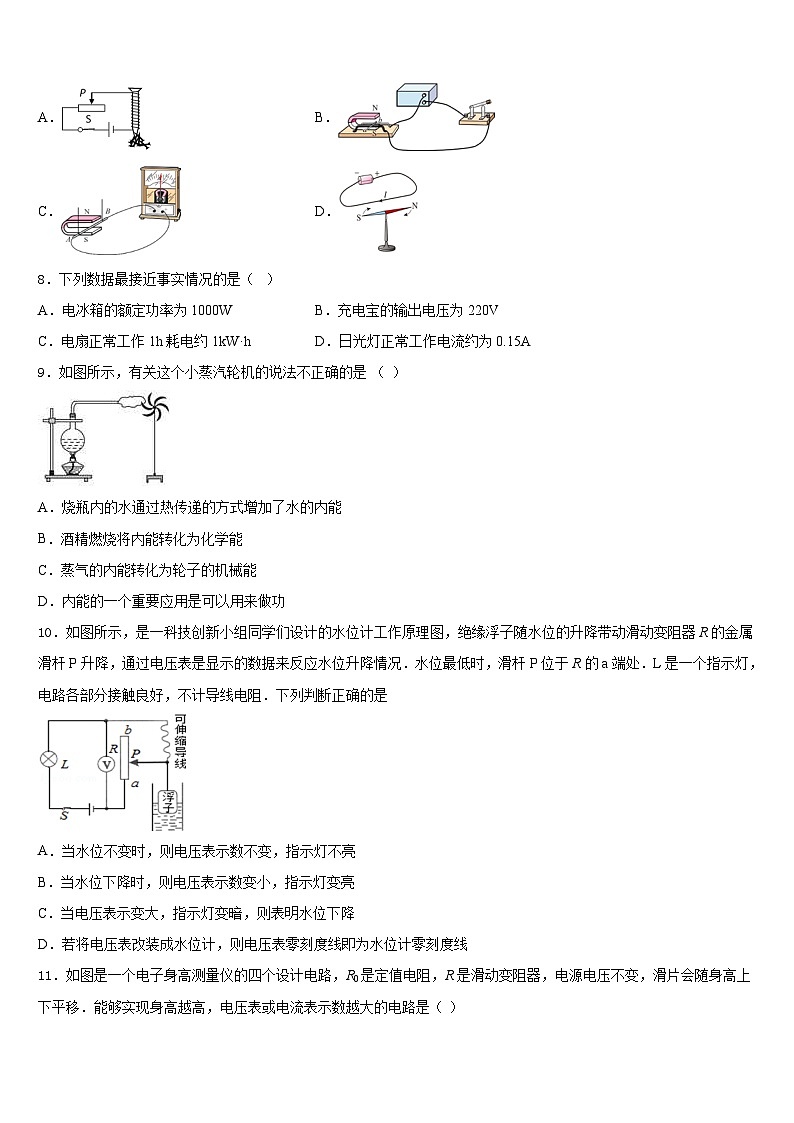 2023-2024学年湖北省咸宁市马桥中学物理九年级第一学期期末复习检测模拟试题含答案第3页
