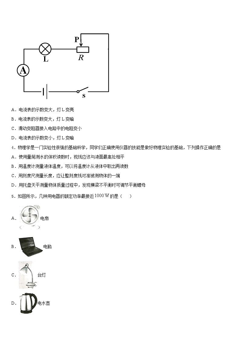 2023-2024学年湖北省天门市多宝镇第二中学物理九上期末质量跟踪监视试题含答案02