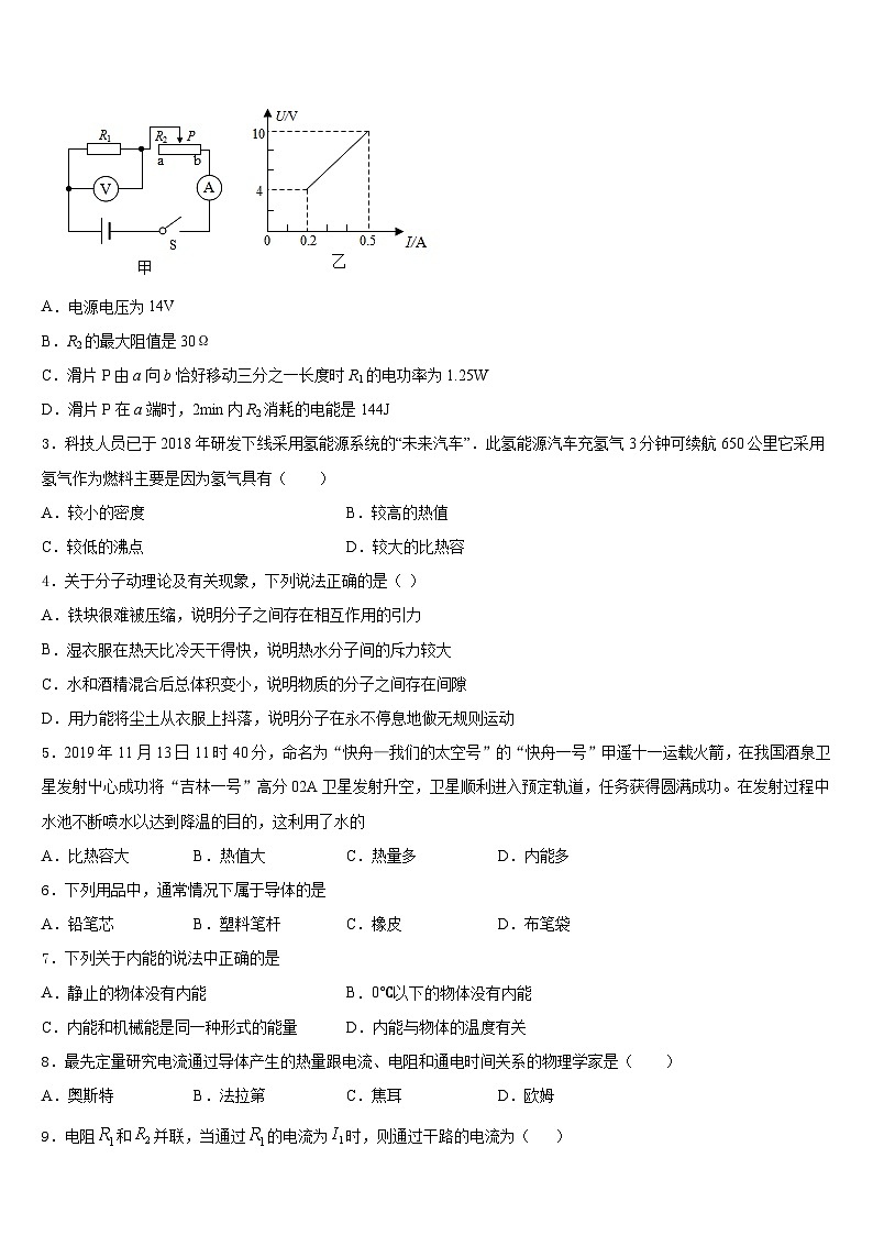 2023-2024学年湖北省宜昌西陵区五校联考九年级物理第一学期期末监测试题含答案02
