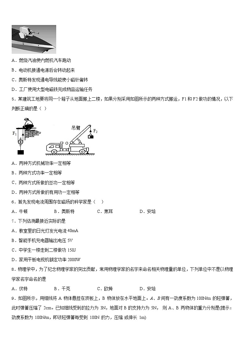 2023-2024学年湖北省宜昌市宜都市九年级物理第一学期期末调研试题含答案02