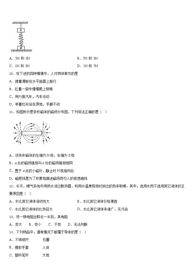 2023-2024学年湖北省宜昌市宜都市九年级物理第一学期期末调研试题含答案03