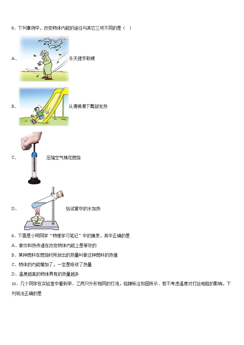 2023-2024学年湖北省咸宁市赤壁市中学物理九年级第一学期期末达标检测模拟试题含答案第3页