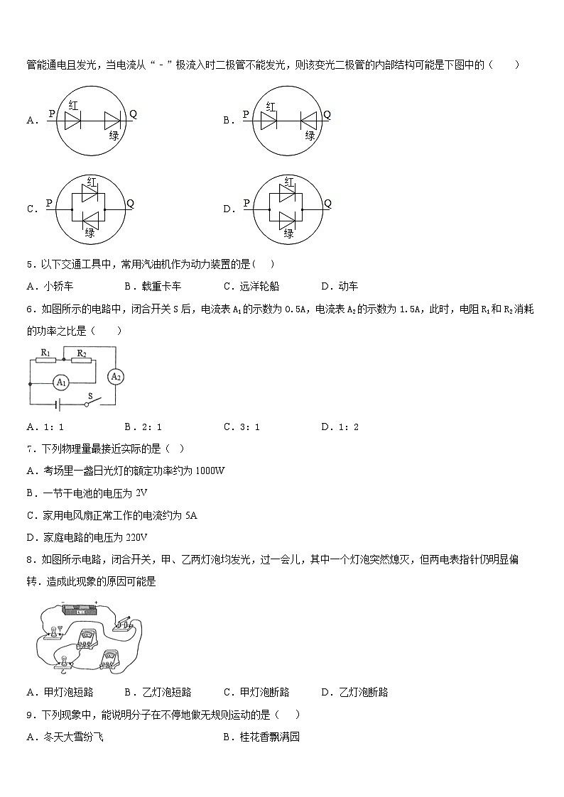 2023-2024学年湖北省咸宁市天城中学九上物理期末质量跟踪监视模拟试题含答案02