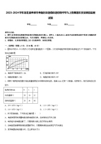 2023-2024学年湖北省孝感市孝南区肖港镇肖港初级中学九上物理期末质量跟踪监视试题含答案