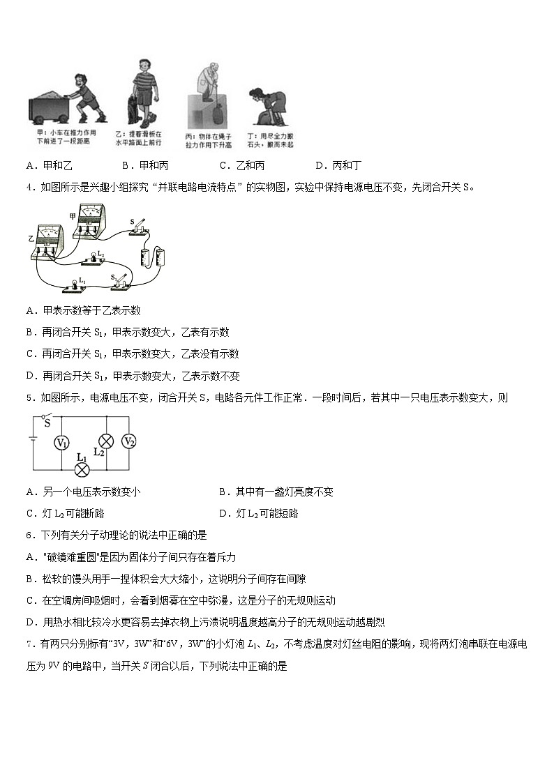 2023-2024学年湖北省宜昌市宜昌中学物理九年级第一学期期末达标检测模拟试题含答案02