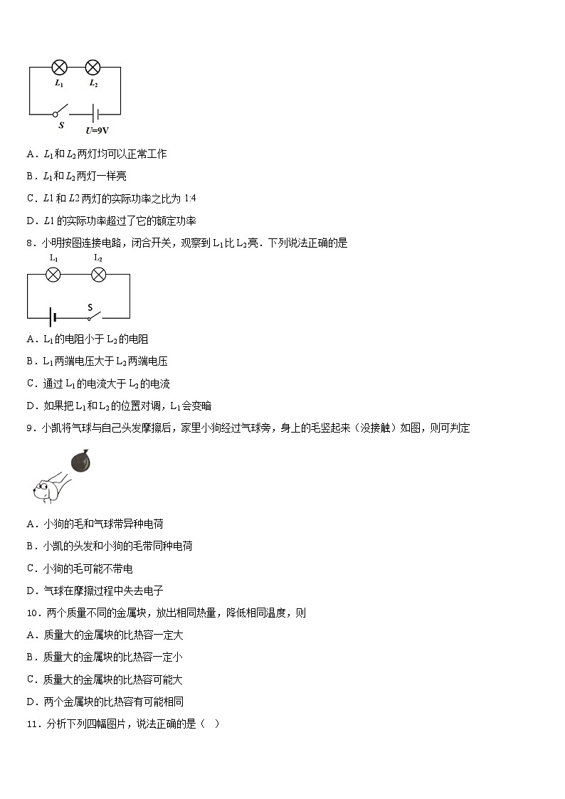 2023-2024学年湖北省宜昌市宜昌中学物理九年级第一学期期末达标检测模拟试题含答案03