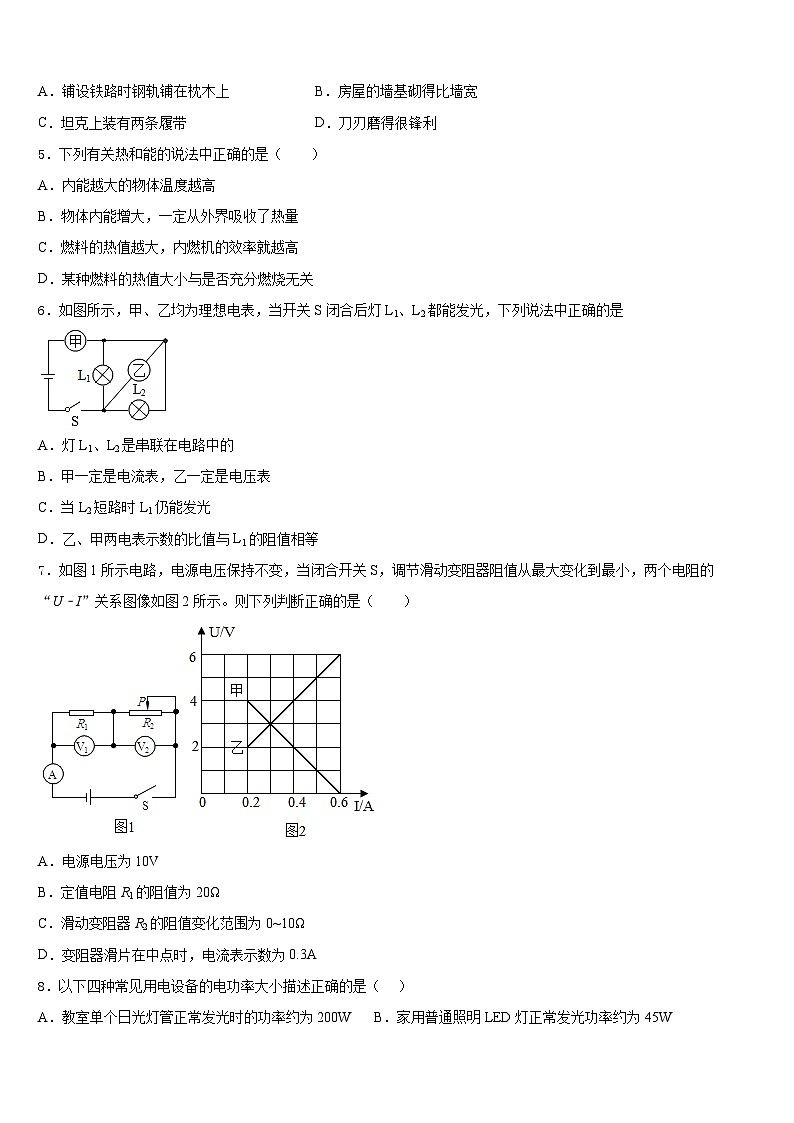 2023-2024学年湖北省天门市多宝镇一中学物理九上期末复习检测试题含答案第2页