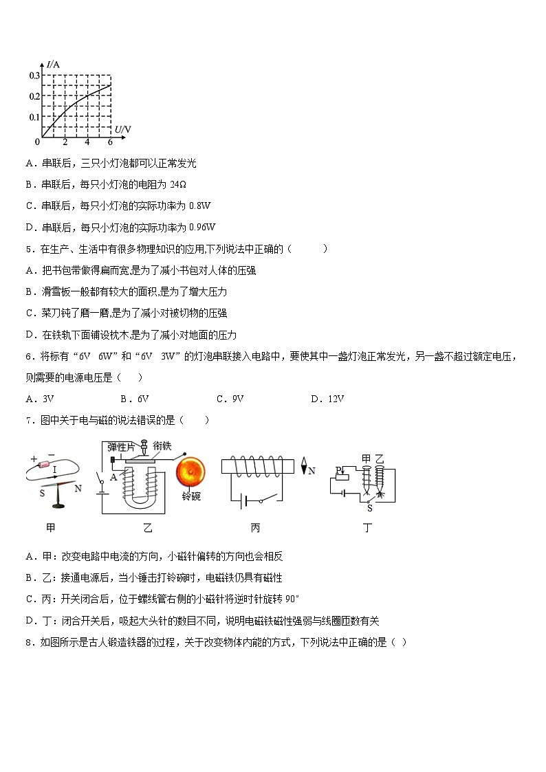 2023-2024学年深圳南山区六校联考物理九上期末综合测试试题含答案02