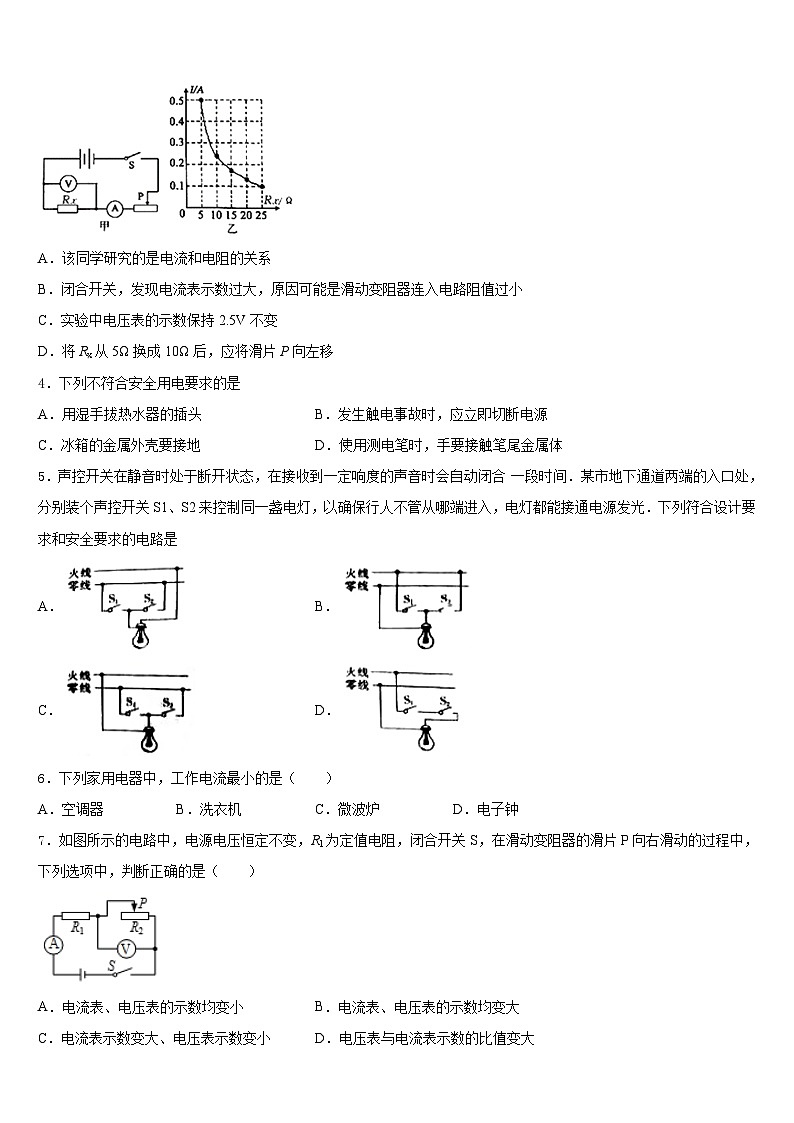 2023-2024学年河南省淮阳县九年级物理第一学期期末学业水平测试试题含答案02