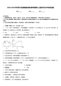 2023-2024学年浙江杭州西湖区四校联考物理九上期末学业水平测试试题含答案