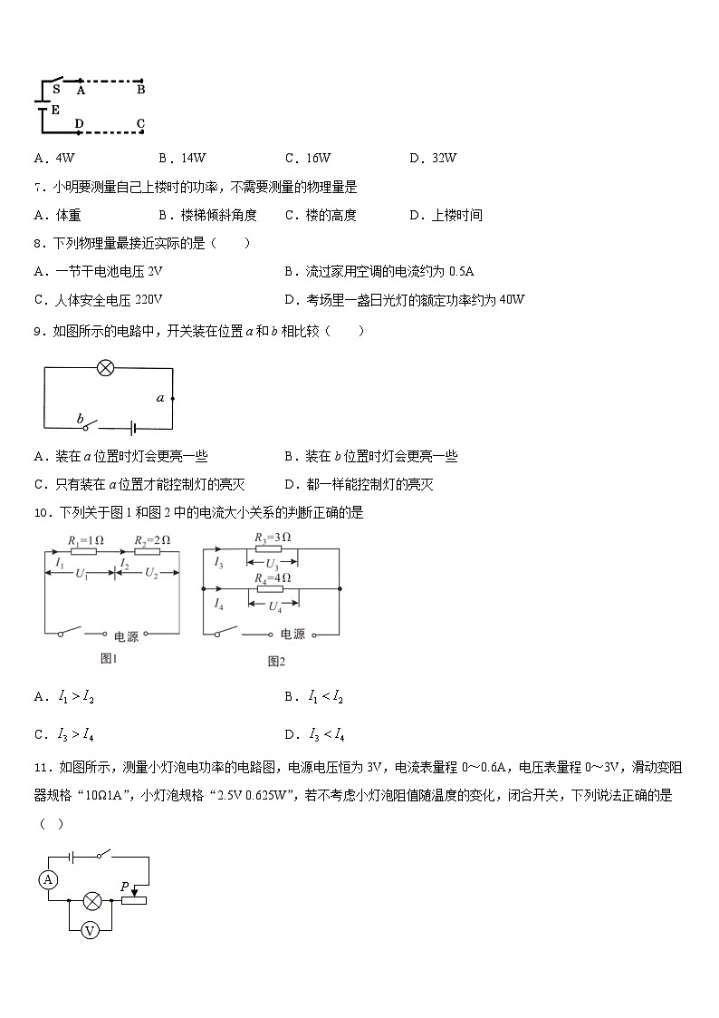 2023-2024学年浙江省丽水地区五校联考九年级物理第一学期期末学业水平测试模拟试题含答案第2页