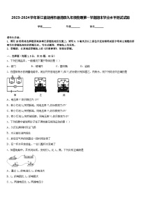 2023-2024学年浙江省湖州市德清县九年级物理第一学期期末学业水平测试试题含答案