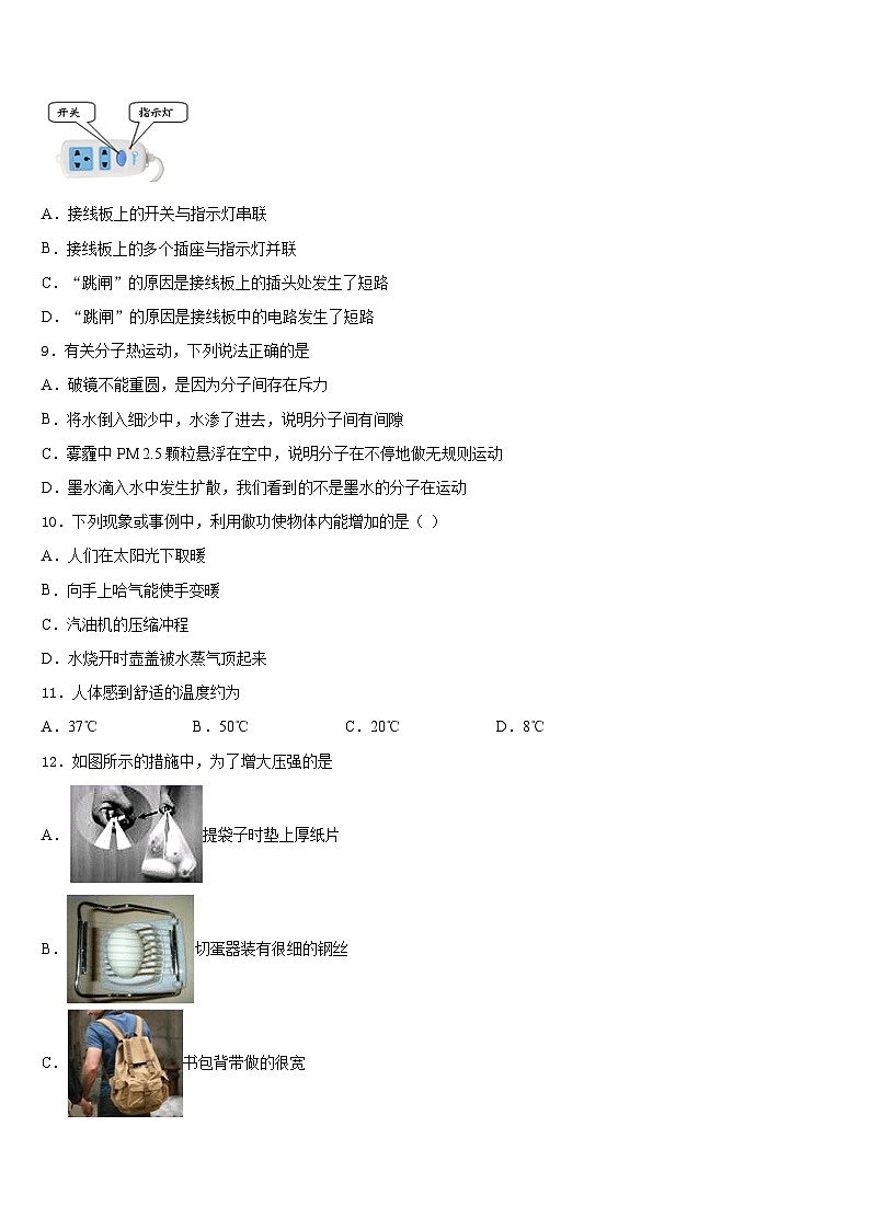 2023-2024学年深圳市龙岗区物理九年级第一学期期末学业水平测试试题含答案第3页