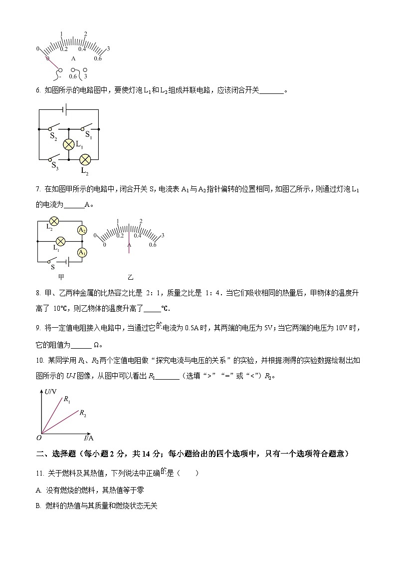 2023-2024学年安徽省淮北市五校联考九年级上学期第三次月考物理试题02
