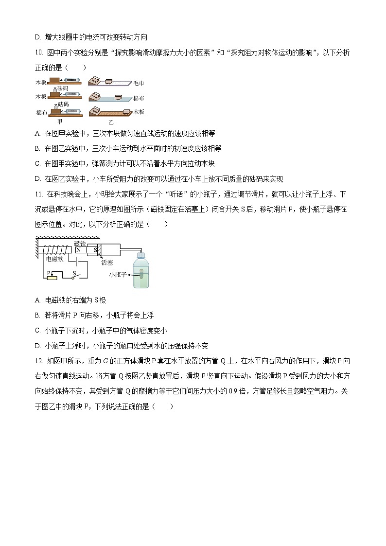 2023年江苏省宿迁市中考物理试题03