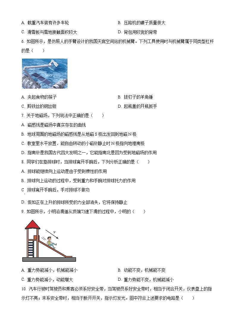 2023年江苏省泰州市中考物理试题02