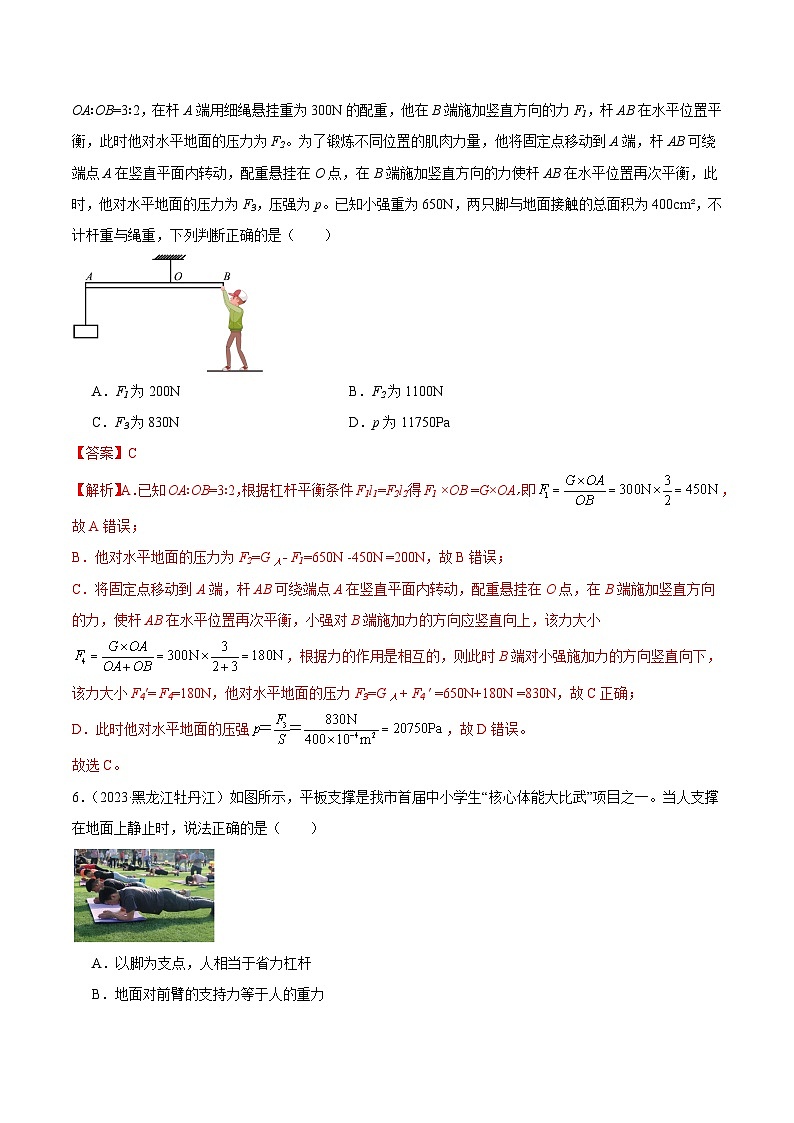 专题10 简单机械-2023年中考物理真题分项汇编（全国通用）03