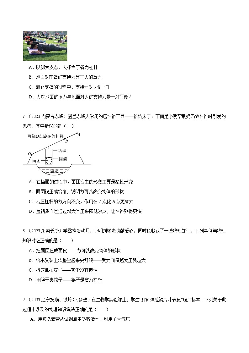 专题10 简单机械-2023年中考物理真题分项汇编（全国通用）03