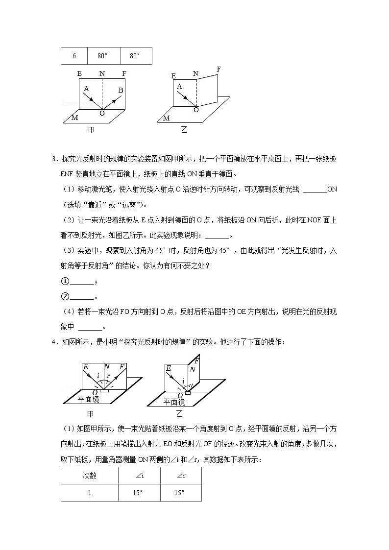 中考物理重难点复习：55-热点28 与光现象有关的实验（精练）4902