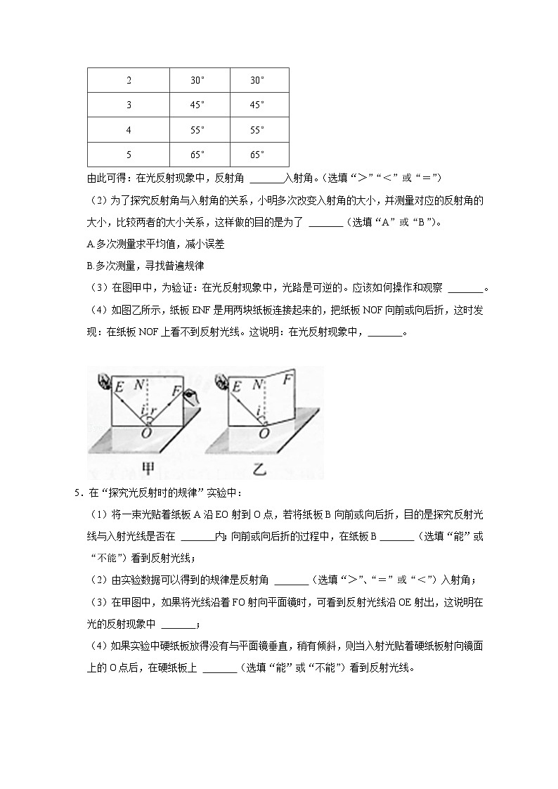 中考物理重难点复习：55-热点28 与光现象有关的实验（精练）4903