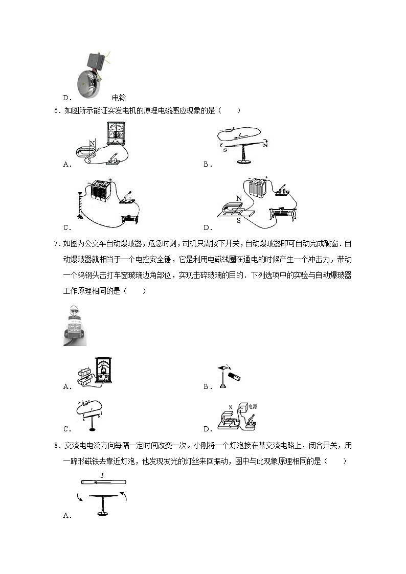 中考物理重难点复习：47-热点24 电动机 发电机（精练）41第3页