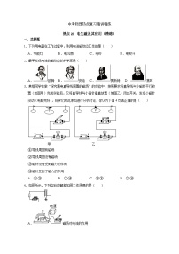 中考物理重难点复习：45-热点23 电生磁及其应用（精练）39