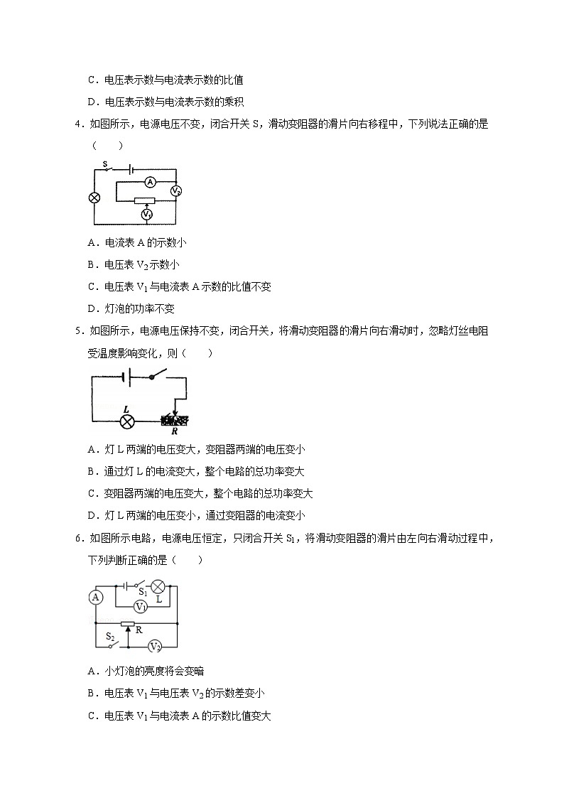 中考物理重难点复习：37-热点19 动态电路分析（精练）31第2页