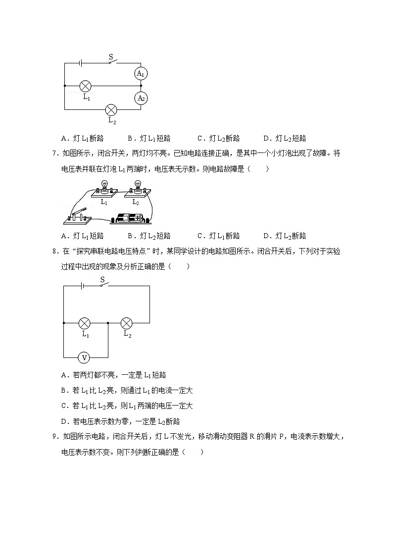 中考物理重难点复习：27-热点14 电路故障分析（精练）21第3页