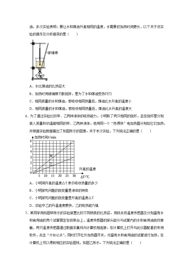 中考物理重难点复习：5-热点3 比较不同物质的吸热情况实验（精练）10703